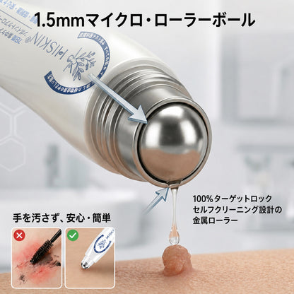 薬剤師もおすすめ💕 Hiskin® 7日間 タグ＆スポットイレーサー🪄 （痛みゼロ・傷あとゼロを目指すローラーボールタイプ）👩‍⚕️（副本）
