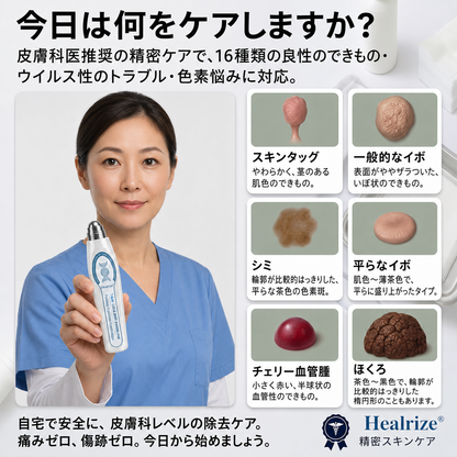 🎮薬剤師もおすすめ HISKIN® 7日間 タグ＆スポットイレーサー🪄 （痛みゼロ・傷あとゼロを目指すローラーボールタイプ）👩‍⚕️