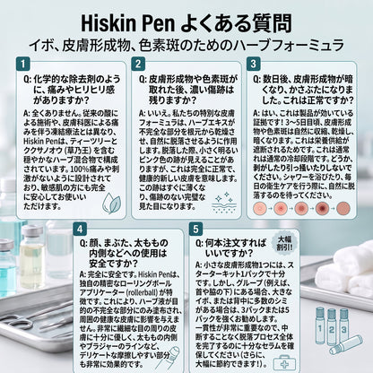 薬剤師もおすすめ💕 Hiskin® 7日間 タグ＆スポットイレーサー🪄 （痛みゼロ・傷あとゼロを目指すローラーボールタイプ）👩‍⚕️（副本）