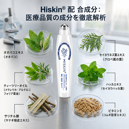 薬剤師もおすすめ💕 Hiskin® 7日間 タグ＆スポットイレーサー🪄 （痛みゼロ・傷あとゼロを目指すローラーボールタイプ）👩‍⚕️（副本）