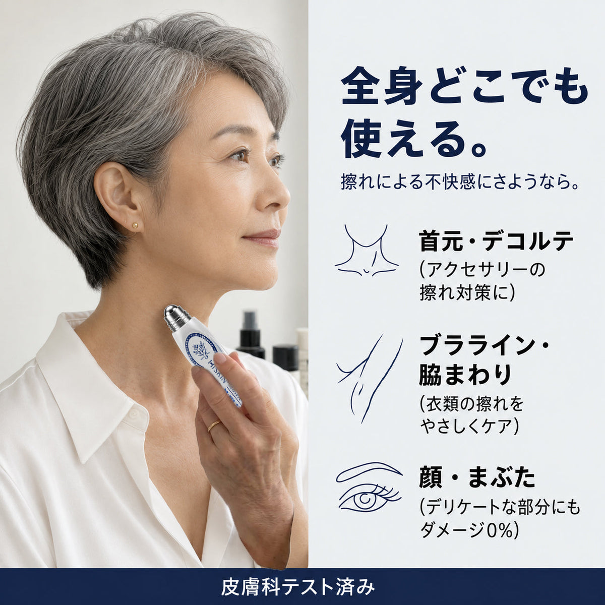 薬剤師もおすすめ💕 Hiskin® 7日間 タグ＆スポットイレーサー🪄 （痛みゼロ・傷あとゼロを目指すローラーボールタイプ）👩‍⚕️（副本）
