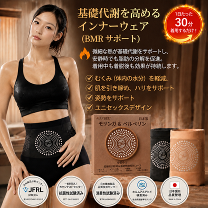 公式ブランドストア 🌟 ALLYBEE® 2026 モリンガ＆ベルベリン配合 4-in-1 マイクロパーティクル シェイピングショーツ