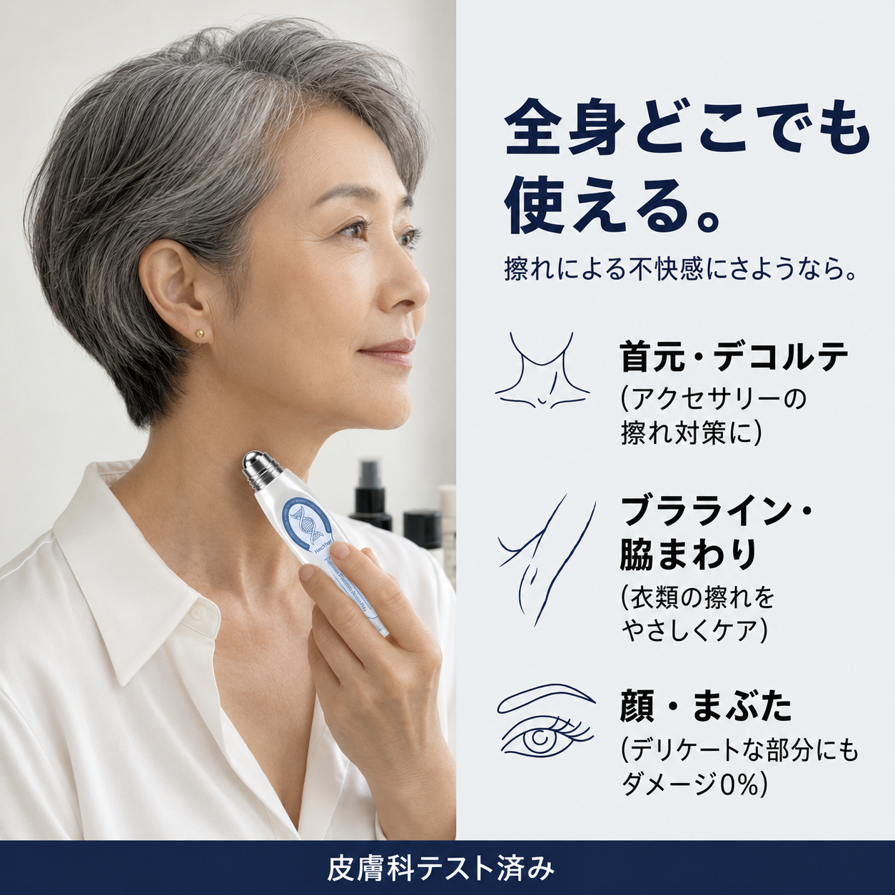 🎮薬剤師もおすすめ HISKIN® 7日間 タグ＆スポットイレーサー🪄 （痛みゼロ・傷あとゼロを目指すローラーボールタイプ）👩‍⚕️